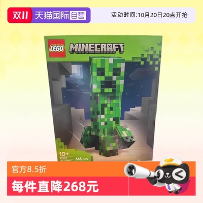 乐高积木我的世界21276苦力怕