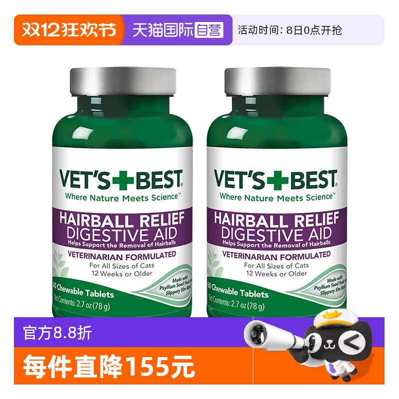 绿十字猫草片去毛球化毛