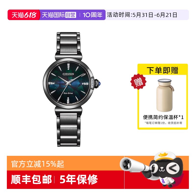 Citizen/西铁城女指针式时尚手表