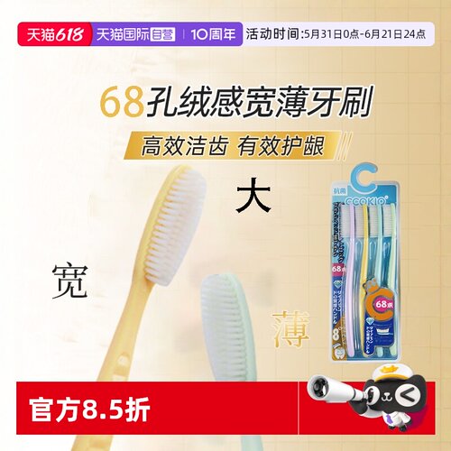4支装CCOKIO大头牙刷成人软毛