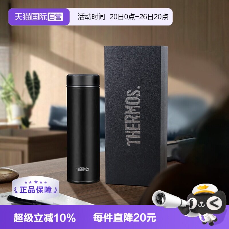 【自营】Thermos膳魔师不锈钢保温杯水杯商务杯赠品礼盒 500ml