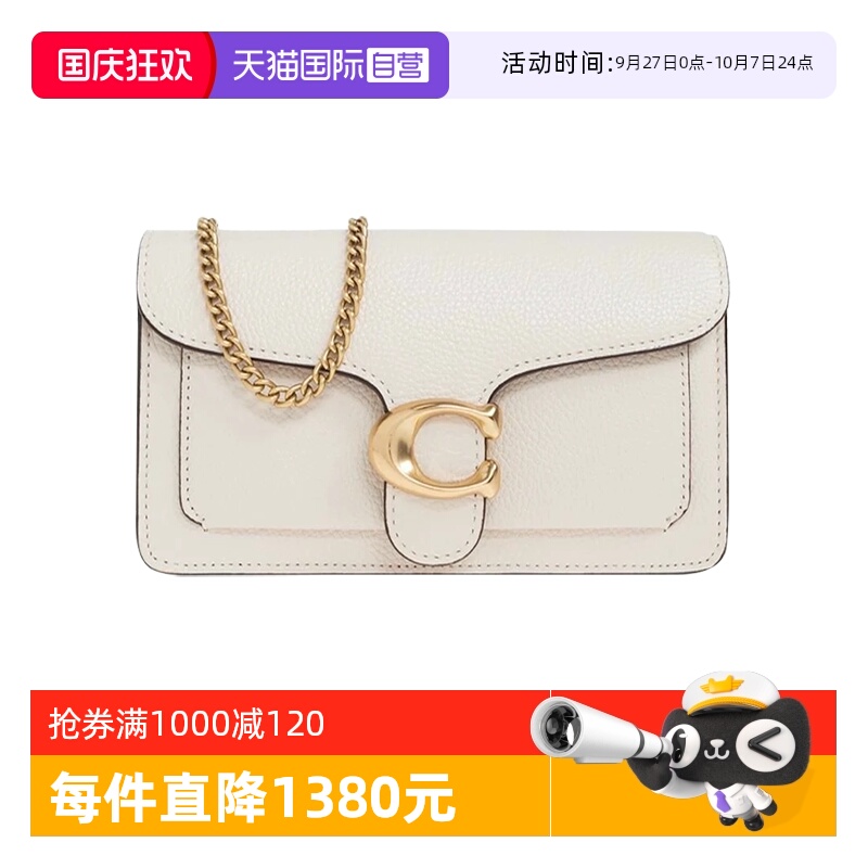 COACH蔻驰链条包tabby20小号