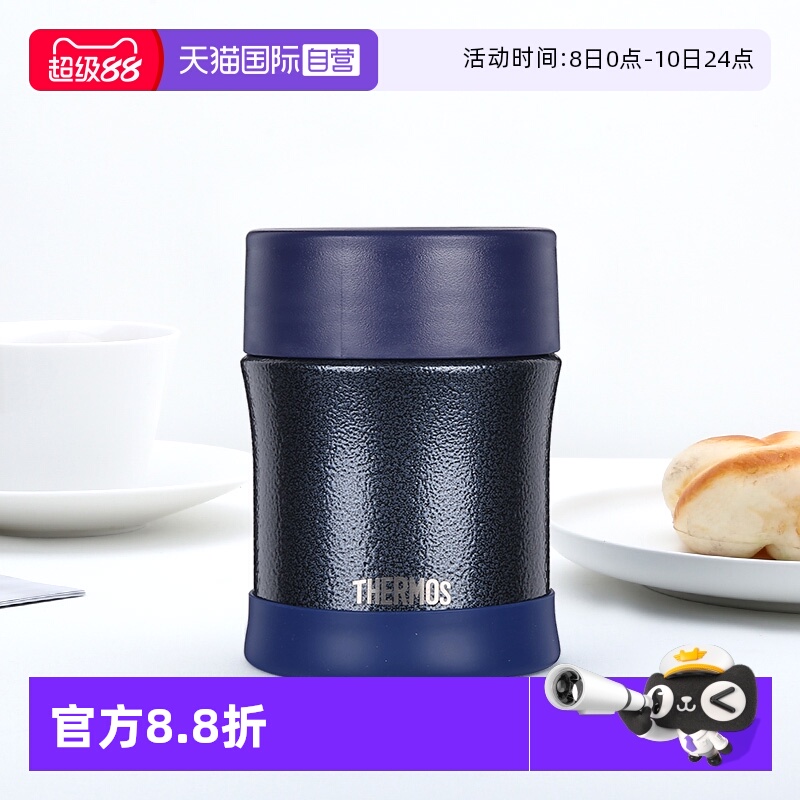 膳魔师不锈钢保温焖烧罐