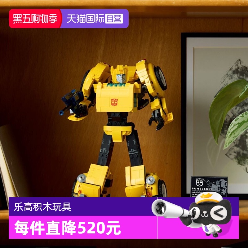 【自营】LEGO乐高ICONS系列10338变形金刚大黄蜂拼搭积木儿童玩具