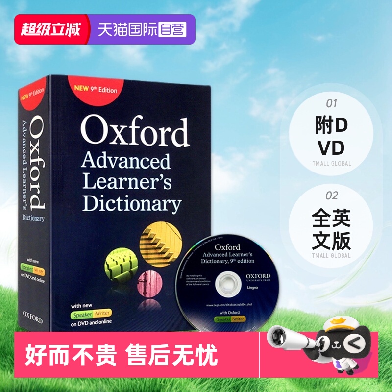 牛津工具书英语词典字典