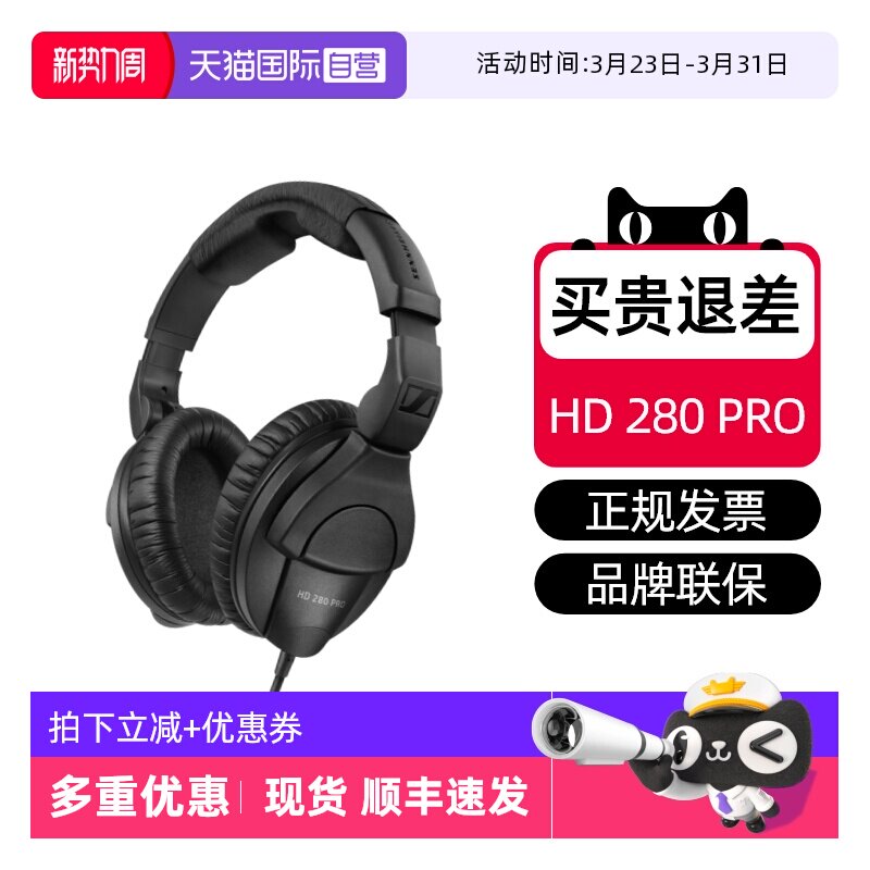 【自营】SENNHEISER/森海塞尔 HD 280 PRO专业