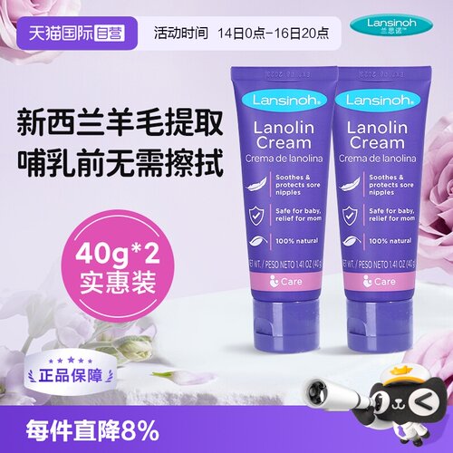 缓解乳头皲裂滋润肌肤