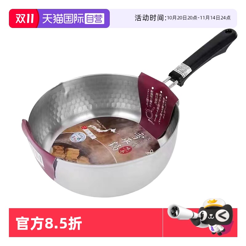 吉川日本进口无涂层雪平锅