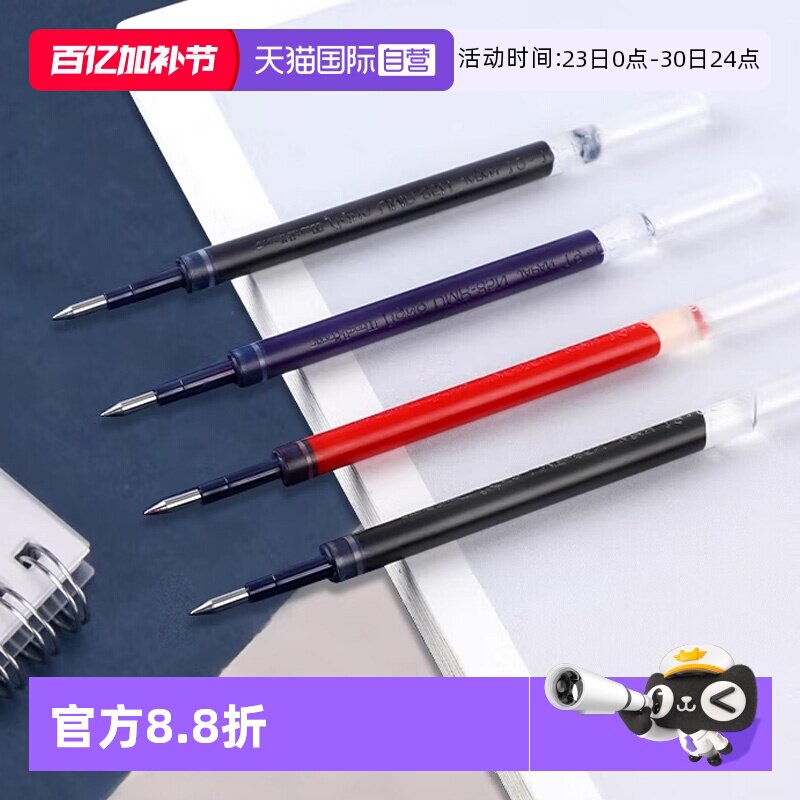【自营】uni三菱中性笔替芯全针管UMR-85N适用UMN-105/UMN-155考试刷题办公签字笔0.5mm子弹头黑红蓝笔芯