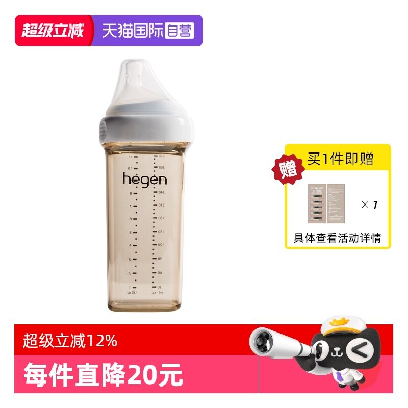 PPSU安全材质 宽口径易清洗 轻便高颜值