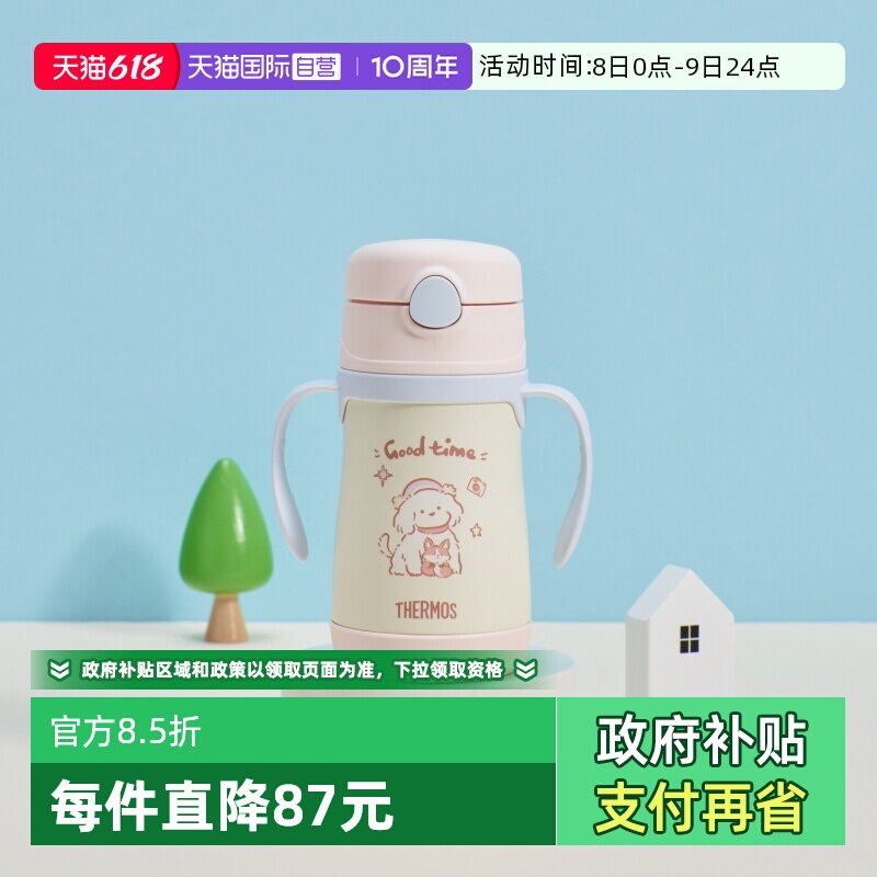 【自营】膳魔师儿童保温杯宝学饮吸管奶瓶手柄喝水壶婴幼儿园一岁