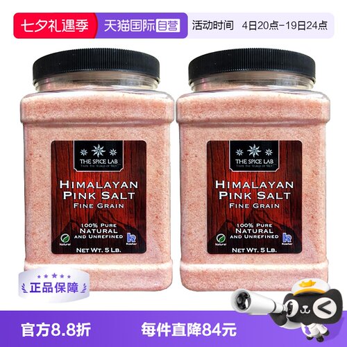 TheSpiceLab喜马拉雅粉盐2件装
