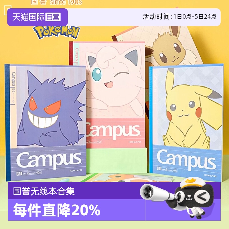 国誉无线装订本合集大全