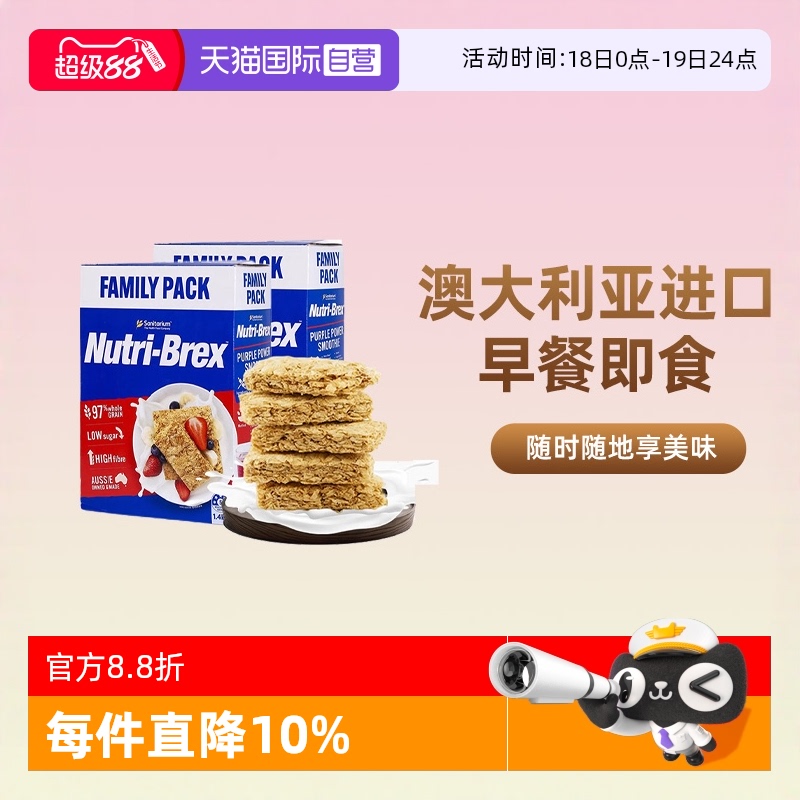 澳洲进口欣善怡麦片全麦脆1.4kg