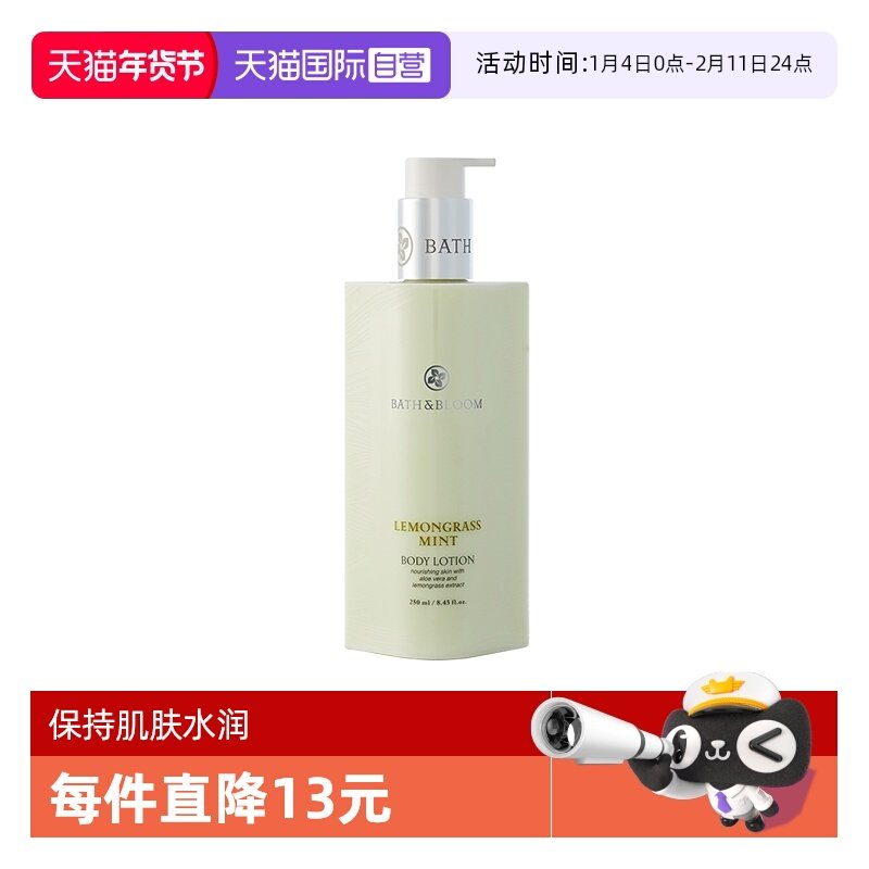 【自营】BATH&BLOOM柠檬草香茅身体乳250ML*1瓶保湿润肤乳泰国,美容护肤/美体/精油,身体乳/霜,淘宝优惠券,粉丝福利购,淘宝优惠卷