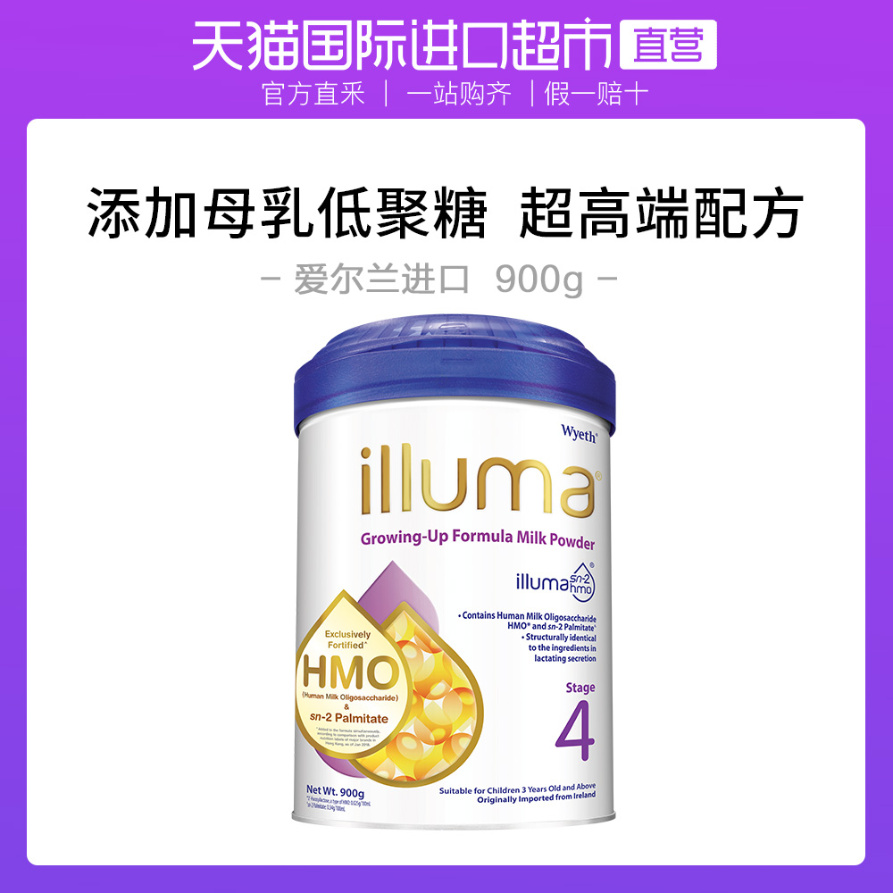 临期】Wyeth惠氏启赋HMO  Illuma较大 婴幼儿配方奶粉4段900克/罐
