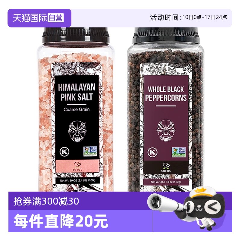 õ����1100g+�ں���510g ����Ӫ��SOEOSõ���κں�����ζ������ţ�Ž�����ĥ���������װ