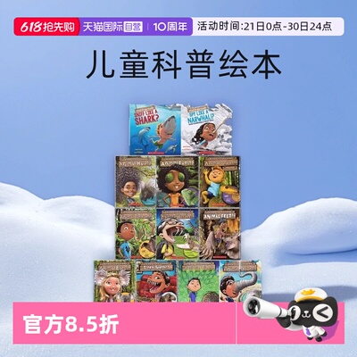 WhatIf科普绘本趣味故事