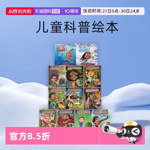 WhatIf科普绘本趣味故事