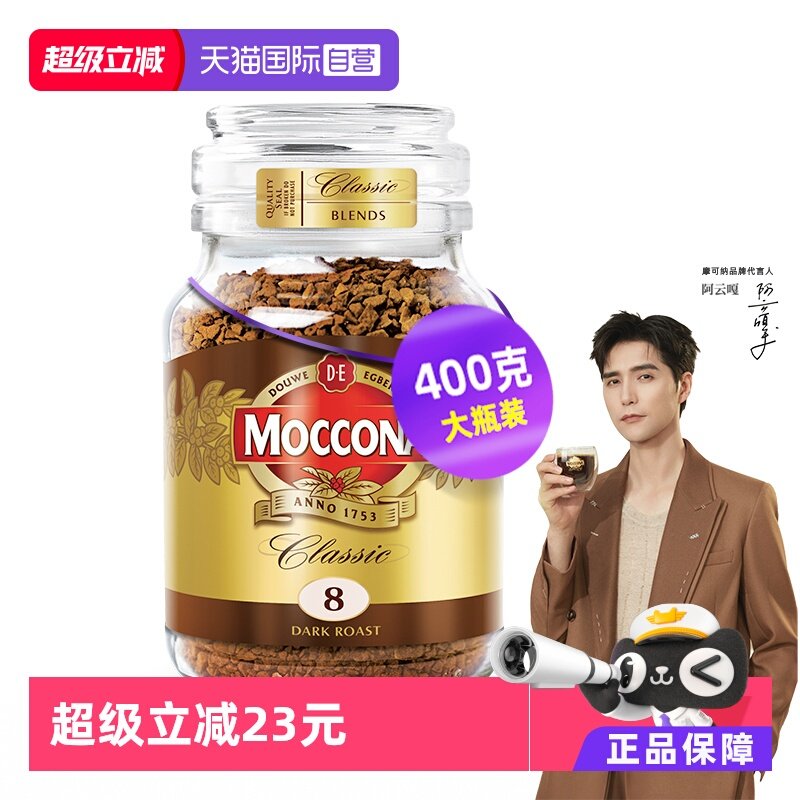 摩可纳8号深度美式冻干咖啡400g