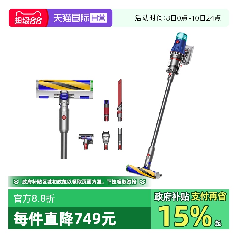 Dyson戴森吸尘器V12Fluffy