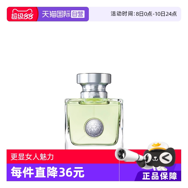 VERSACE范思哲心动女士香水
