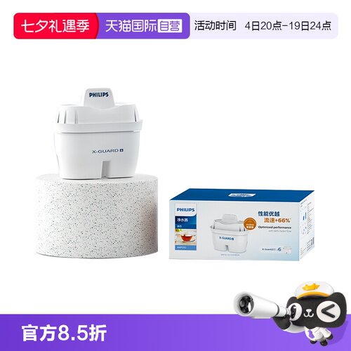 滤芯升级版通用净水器