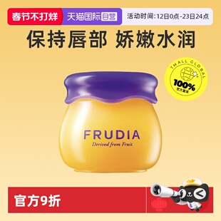 【自营】FRUDIA唇膏保湿滋润防干裂淡化唇纹便携小蜜罐润唇膏10g