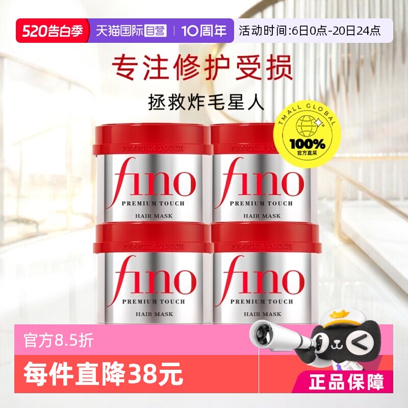 fino����Һ��Ĥ������������˳Fino��Ĥ230g*4 126.9Ԫ