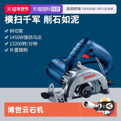 【自营】博世云石机瓷砖切割机大功率1450瓦手提锯多功能GDC145