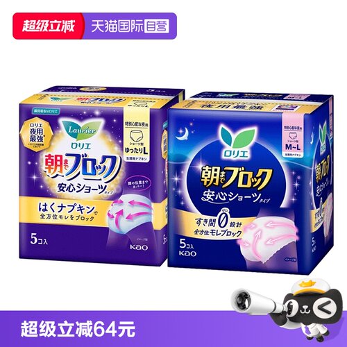 花王进口安睡裤卫生巾5包