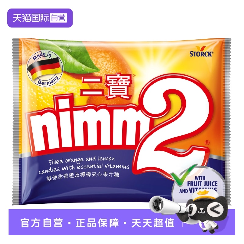 【自营】德国进口nimm2 二宝糖110g*1袋 零食硬糖水果果汁夹心糖