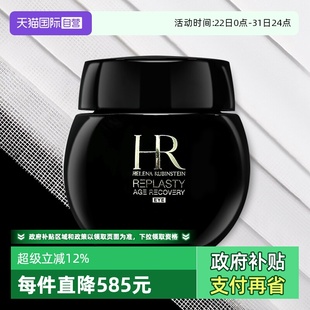 保湿 赫莲娜黑绷带眼霜15ml 修护抗皱紧致淡化细纹护肤品 自营