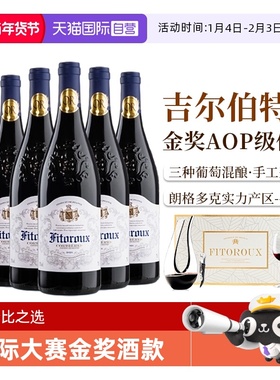 【自营】法国进口红酒整箱 科比埃AOP级干红葡萄酒六支礼盒装正品