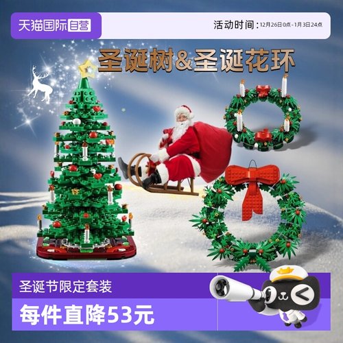 圣诞礼物礼盒乐高积木