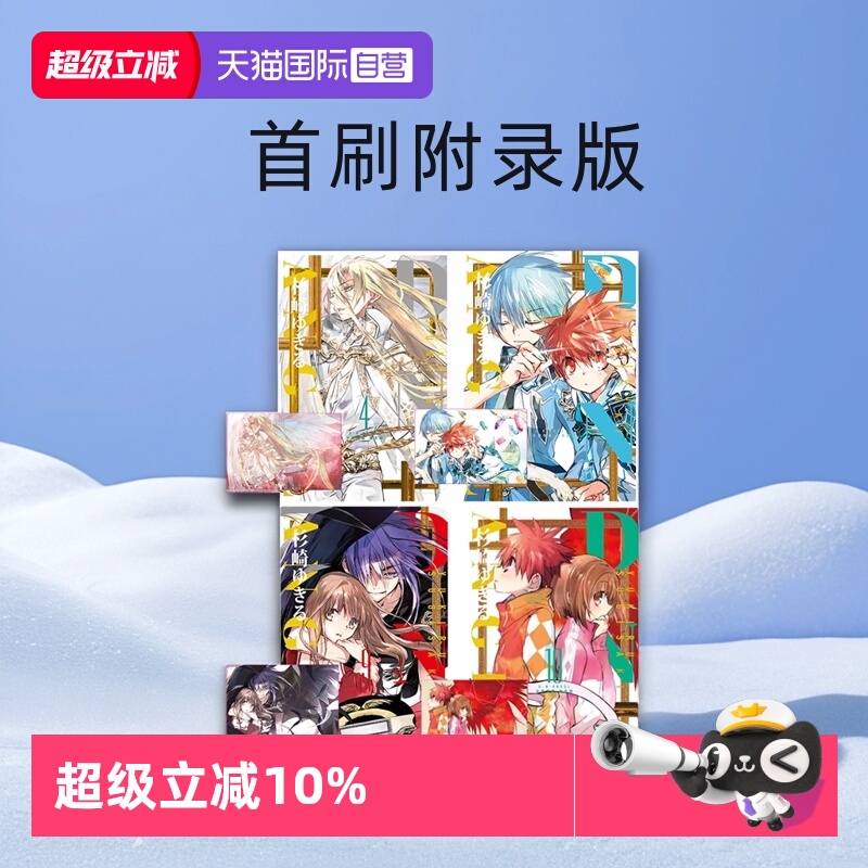 DNANGEL天使怪盗完全版