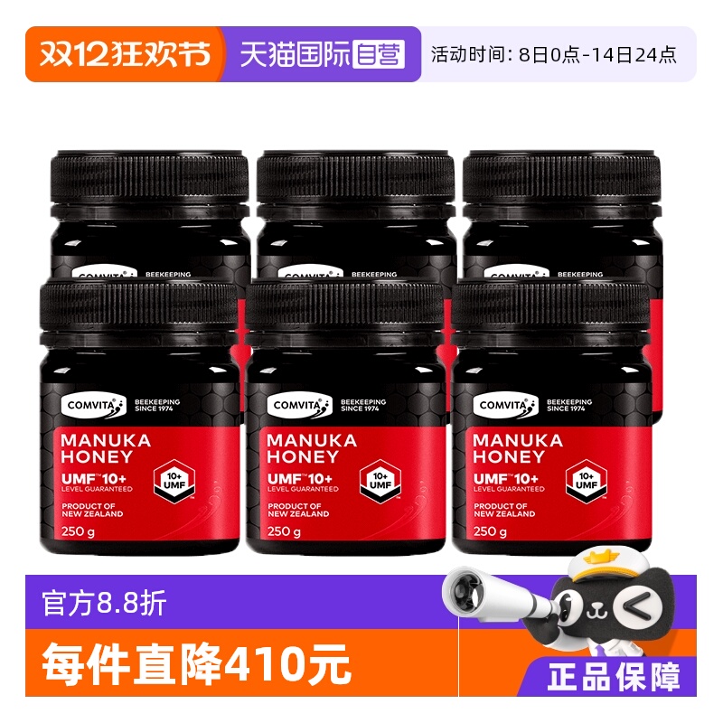 【自营】【6瓶装】康维他麦卢卡蜂蜜UMF10+250g