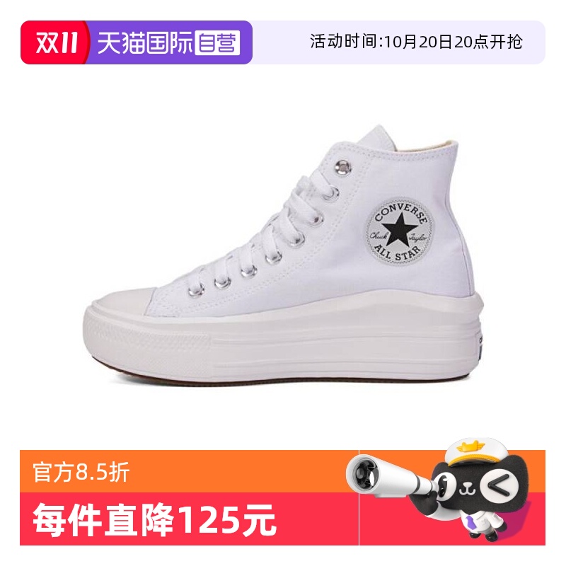 【自营】converse匡威中性Chuck Taylor SEASONAL帆布鞋568498C