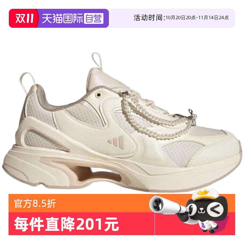 【自营】adidas阿迪达斯厚底老爹鞋秋女运动训练跑步鞋JP6532