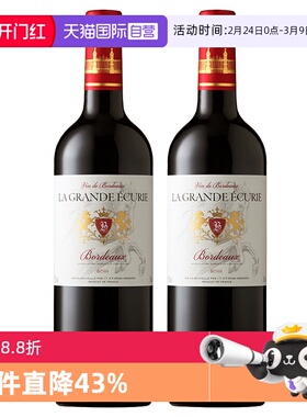 【自营】法国进口红酒 AOC级别 天马波尔多干红葡萄酒750ml*2瓶