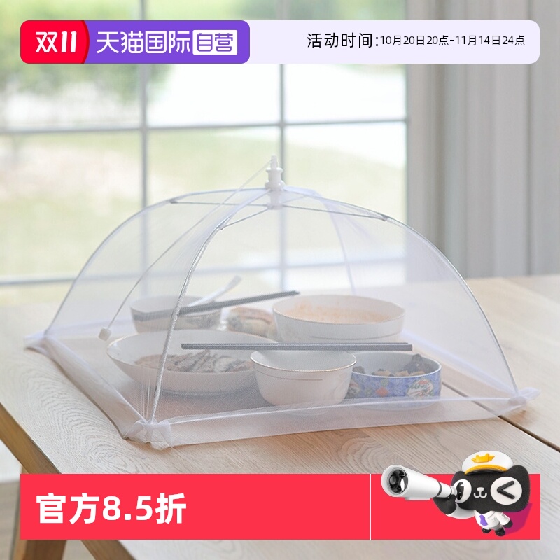 自营霜山饭桌盖菜罩家用折叠