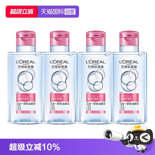 【自营】欧莱雅三合一卸妆洁颜水温和倍润型清洁保湿焕亮舒缓95ml