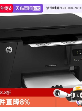 【自营】HP惠普M126a黑白激光打印机复印扫描M126nw无线多功能一体机A4学生家庭家用办公室商务商用三合一
