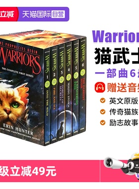 【自营】猫武士 warriors 猫武士英文原版 猫武士全套正版 warriors猫武士 预言开始第一部曲 Warriors The Prophecies Begin