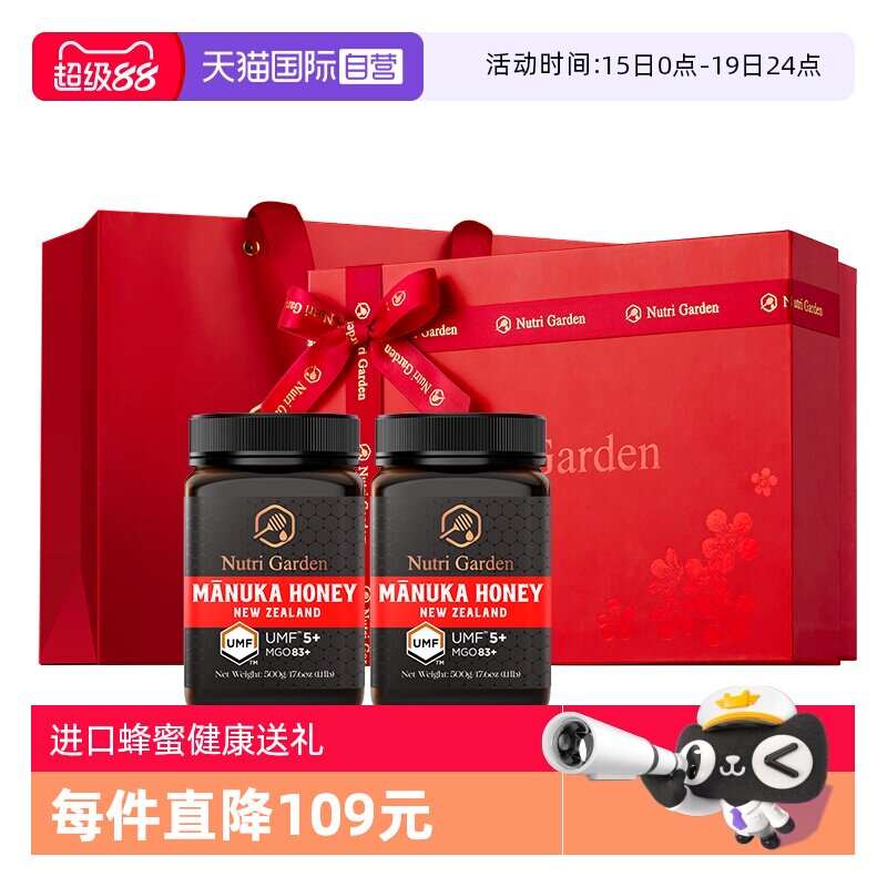【自营】纽兹兰麦卢卡蜂蜜礼盒UMF5+500g新西兰进口节日伴手礼物