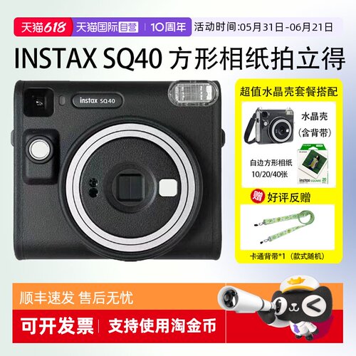 一次成像Fujifilm/富士