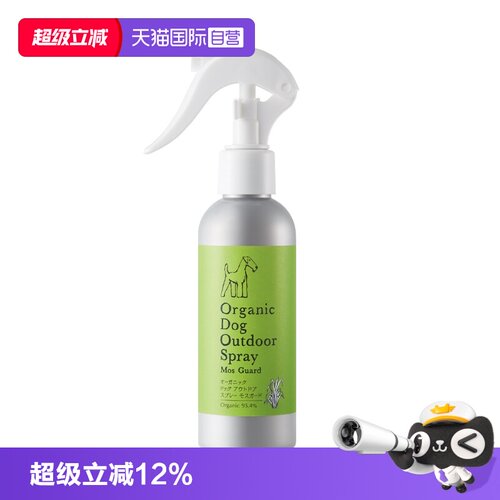 自营APDC户外出行喷雾