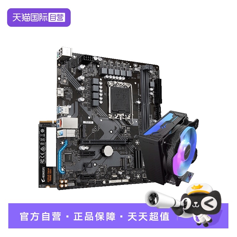 【自营】技嘉B760M 魔鹰/超耐久主板 钛雕猛盘小雕硬盘 风冷套装