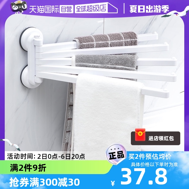 【自营】日本厨房挂架家用五杆毛巾架浴室免打孔吸附置物架可旋转