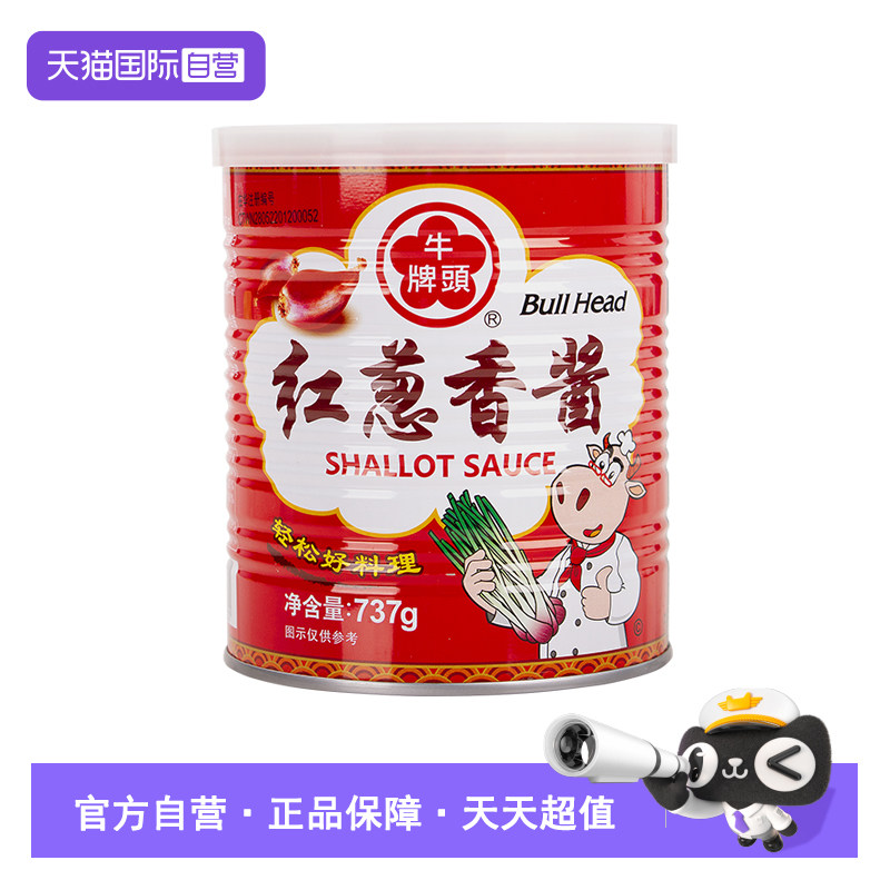 【自营】中国台湾牛头牌红葱香酱737g火锅蘸料商用下饭炒菜拌面料